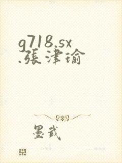 g718.sx.张津瑜