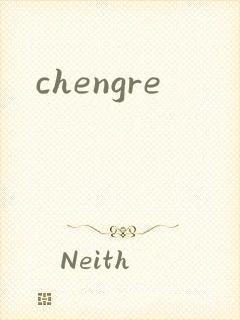 chengre封面
