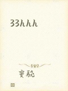 33hhh