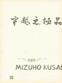 穿越之极品色妃