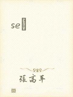 seͼ