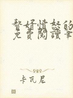 赘婿愤怒的香蕉免费阅读笔趣阁封面