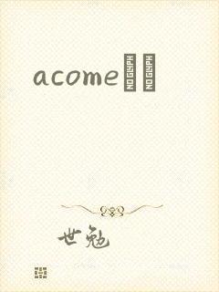 acomeС˵