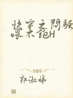 快穿之闷骚男主喂不饱H