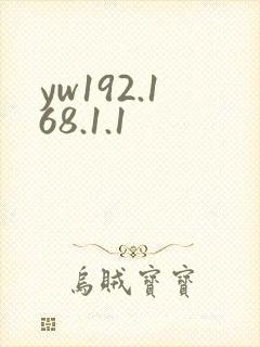 yw192.168.1.1