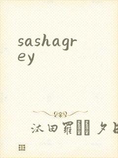 sashagrey
