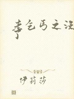 老乞丐之没完没了封面