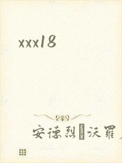 xxx18封面