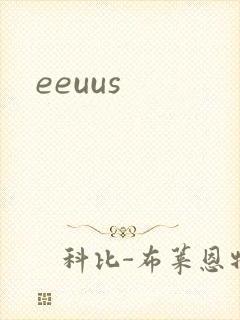 eeuus