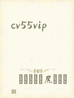 cv55vip
