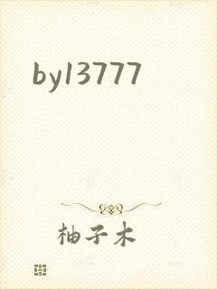 by13777封面