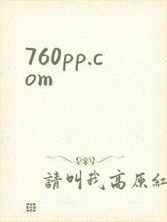 760pp.com