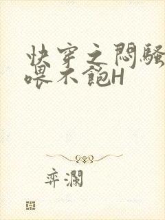 快穿之闷骚男主喂不饱H