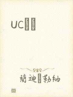 UCС˵
