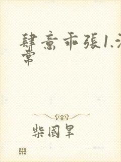 肆意乖张1.沈常