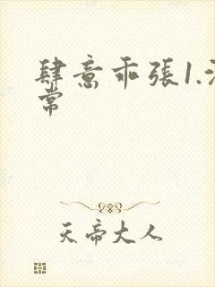 肆意乖张1.沈常