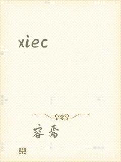 xiec封面
