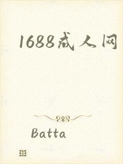 1688成人网封面