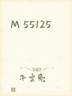 M 55125