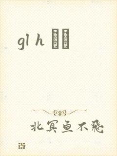 gl h С˵