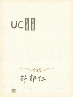 UCС˵