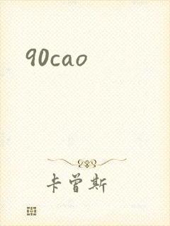 90cao