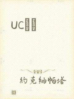 UCС˵