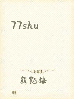 77shu