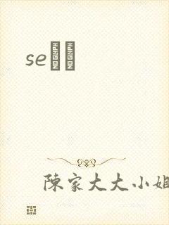 seС˵
