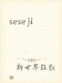 seseji