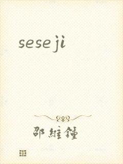 seseji
