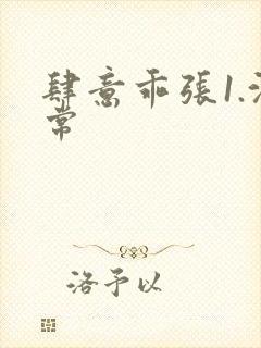 肆意乖张1.沈常