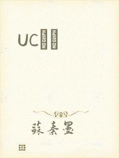 UCС˵