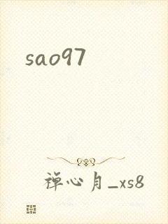 sao97
