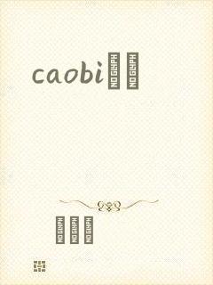 caobiС˵封面