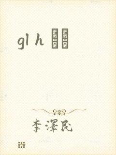 gl h С˵