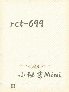 rct-699