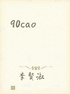 90cao