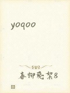 yoqoo封面