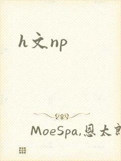 h文np