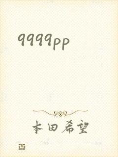 9999pp