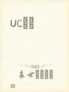 UCС˵