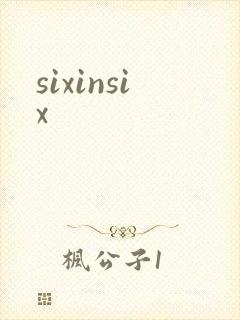 sixinsix封面