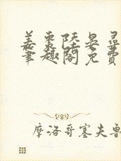 姜枣陆晏寻小说笔趣阁免费阅读