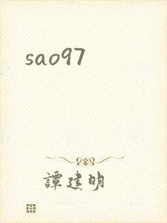 sao97封面