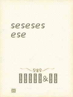 sesesesese