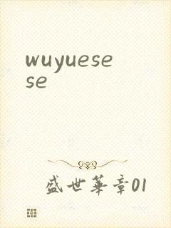 wuyuesese