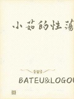 小茹的性荡生活封面
