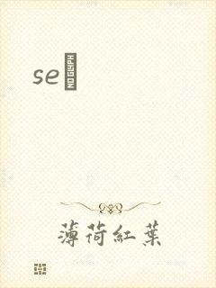 seͼ