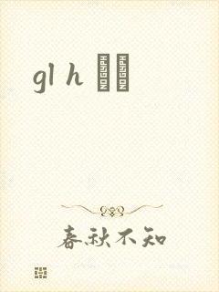 gl h С˵